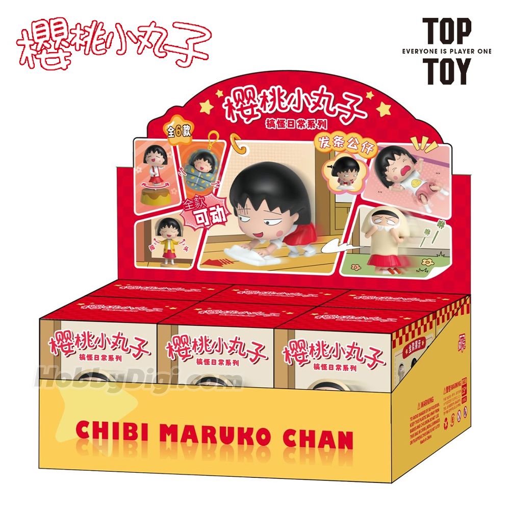 TOP TOY CHIBI MARUKO CHAN FUNNY DAILY LIFE SERIES BLIND BOX - Image 6