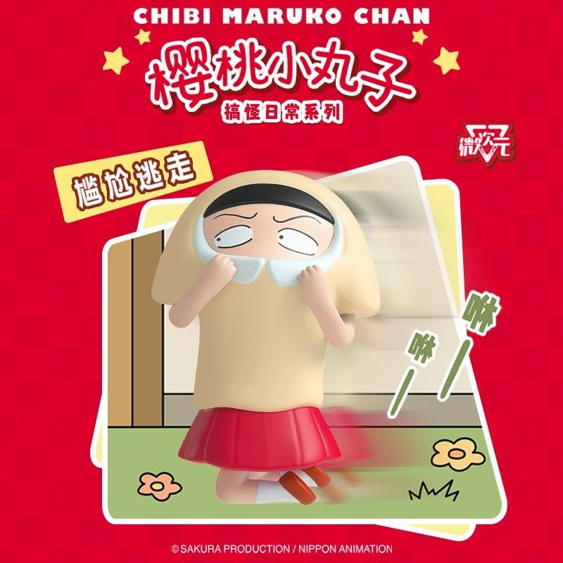 TOP TOY CHIBI MARUKO CHAN FUNNY DAILY LIFE SERIES BLIND BOX - Image 3