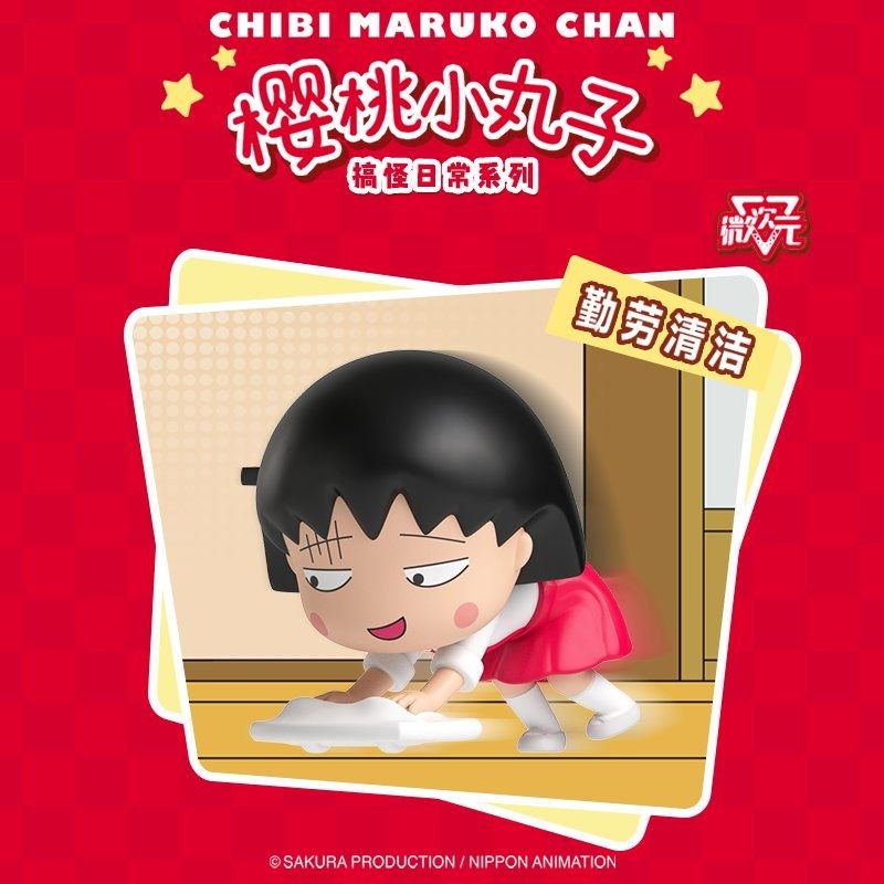 TOP TOY CHIBI MARUKO CHAN FUNNY DAILY LIFE SERIES BLIND BOX - Image 4