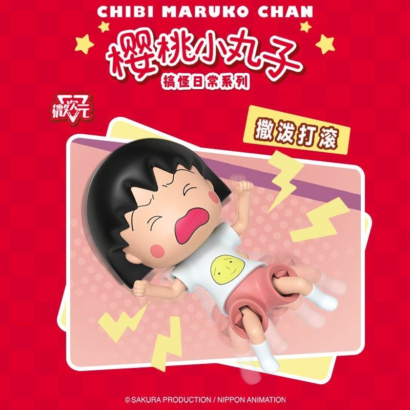 TOP TOY CHIBI MARUKO CHAN FUNNY DAILY LIFE SERIES BLIND BOX - Image 5