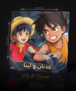 ADNAN AND LINA ACRYLIC POSTER