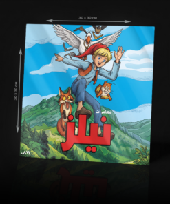 THE WONDERFUL ADVENTURES OF NILS ACRYLIC POSTER