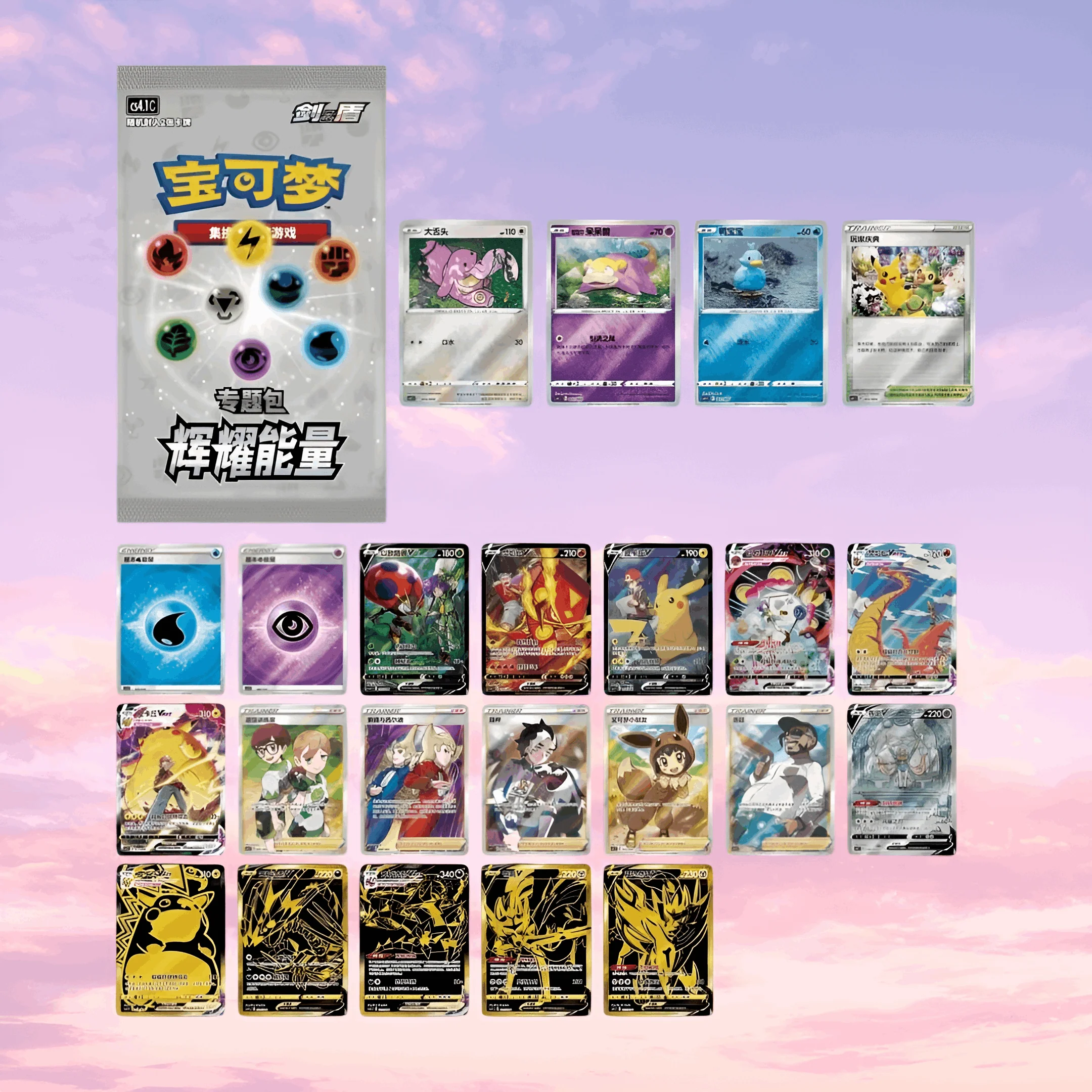 POKEMON TCG PIKACHU SIMPLIFIED CHINESE BRILLIANT ENERGY BLACK GOLD BOX - Image 3