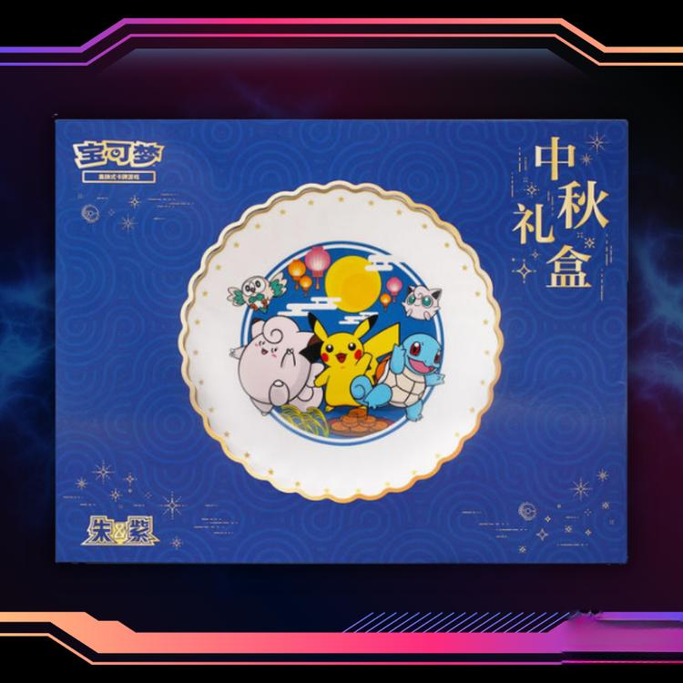 POKEMON MID-AUTUMN FESTIVAL EXCLUSIVE SIMPLIFIED CHINESE GIFT BOX